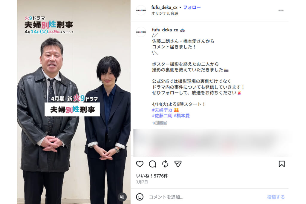 「当てつけに見える」の声も…佐藤二朗　背後に橋本愛がいるなか「触ってほしい」と共演俳優に呼びかけ…賛否呼ぶハラスメント騒動後の“現場動画”