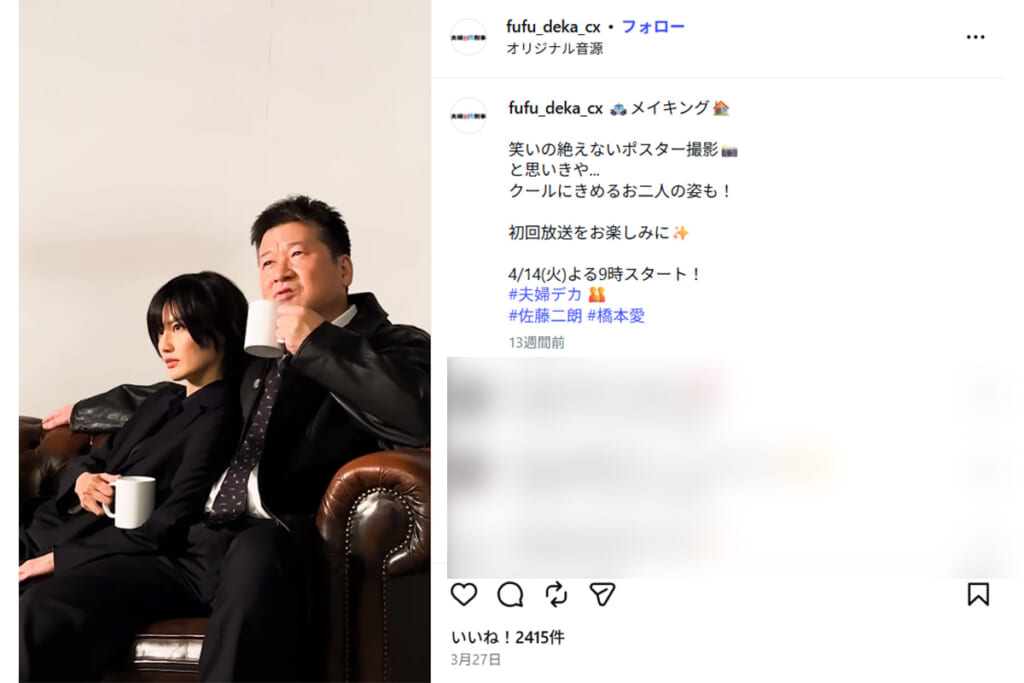 「当てつけに見える」の声も…佐藤二朗　背後に橋本愛がいるなか「触ってほしい」と共演俳優に呼びかけ…賛否呼ぶハラスメント騒動後の“現場動画”