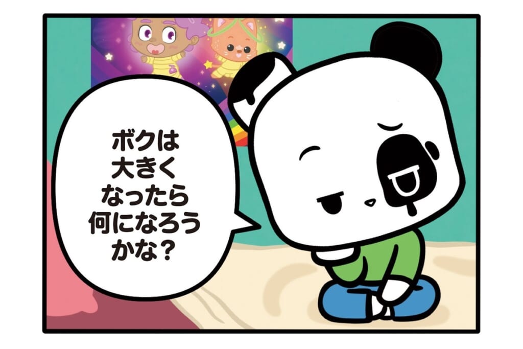 【フランスのパンダ ガドゥ】Épisode 79『大きくなったら何になりたい？』