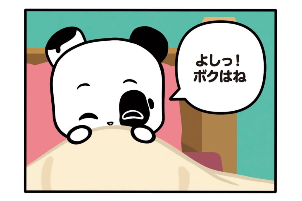 【フランスのパンダ ガドゥ】Épisode 79『大きくなったら何になりたい？』