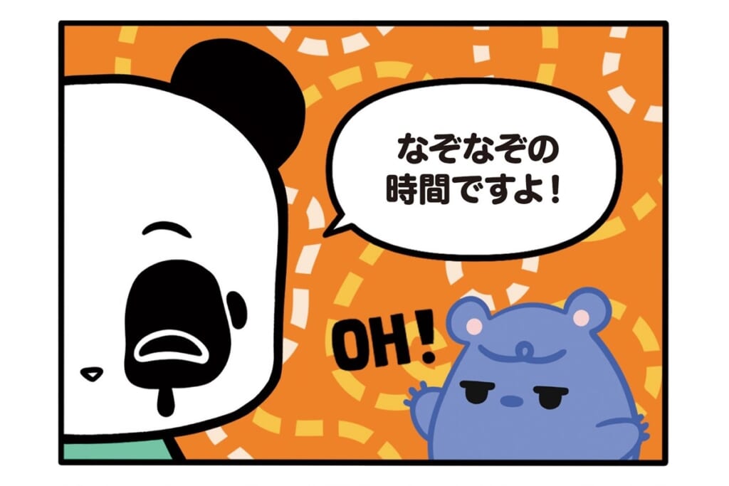 【フランスのパンダ ガドゥ】Épisode 79『大きくなったら何になりたい？』