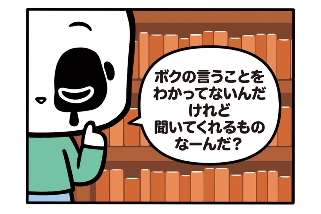 【フランスのパンダ ガドゥ】Épisode 79『大きくなったら何になりたい？』