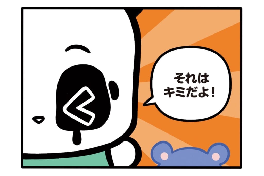 【フランスのパンダ ガドゥ】Épisode 79『大きくなったら何になりたい？』