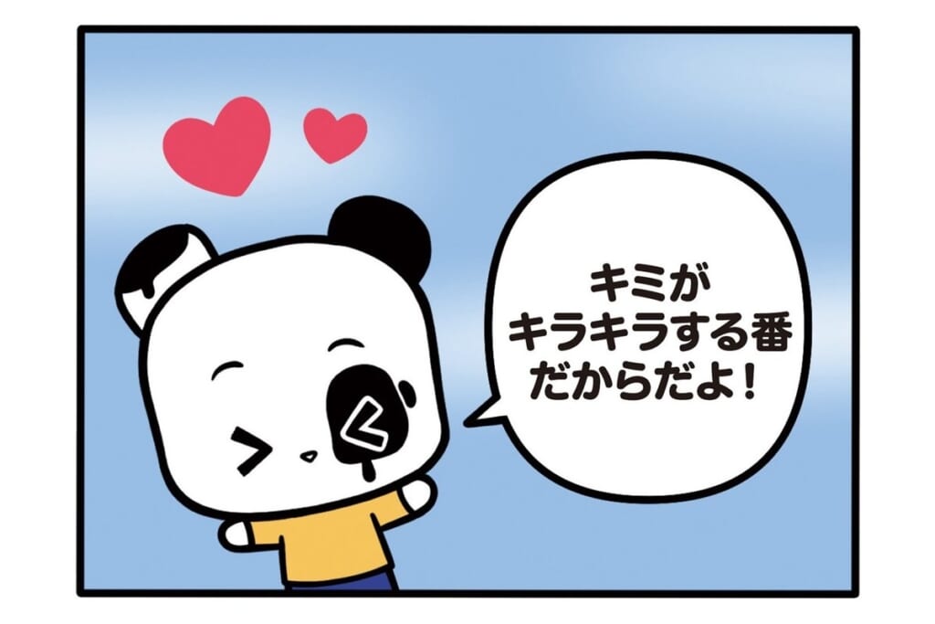 【フランスのパンダ ガドゥ】Épisode 80『夜はお星さま、昼は……』