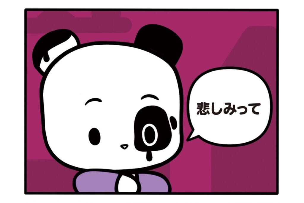 【フランスのパンダ ガドゥ】Épisode 80『夜はお星さま、昼は……』