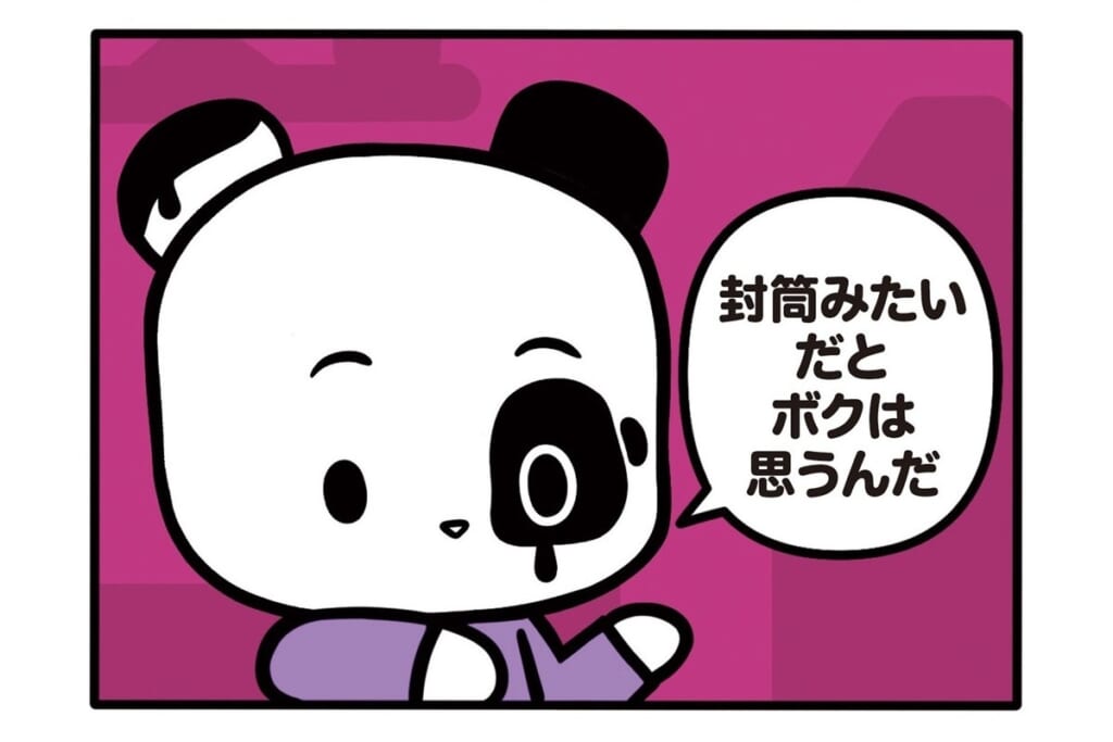 【フランスのパンダ ガドゥ】Épisode 80『夜はお星さま、昼は……』