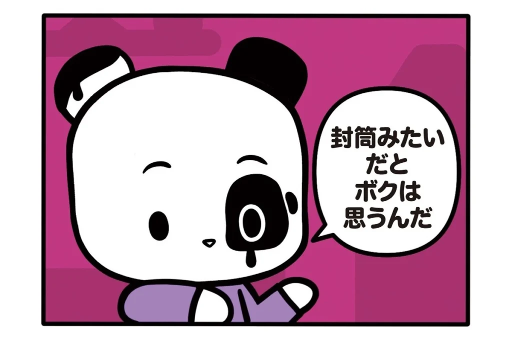 フランスのパンダ ガドゥ】Épisode 80『夜はお星さま、昼は……』（6