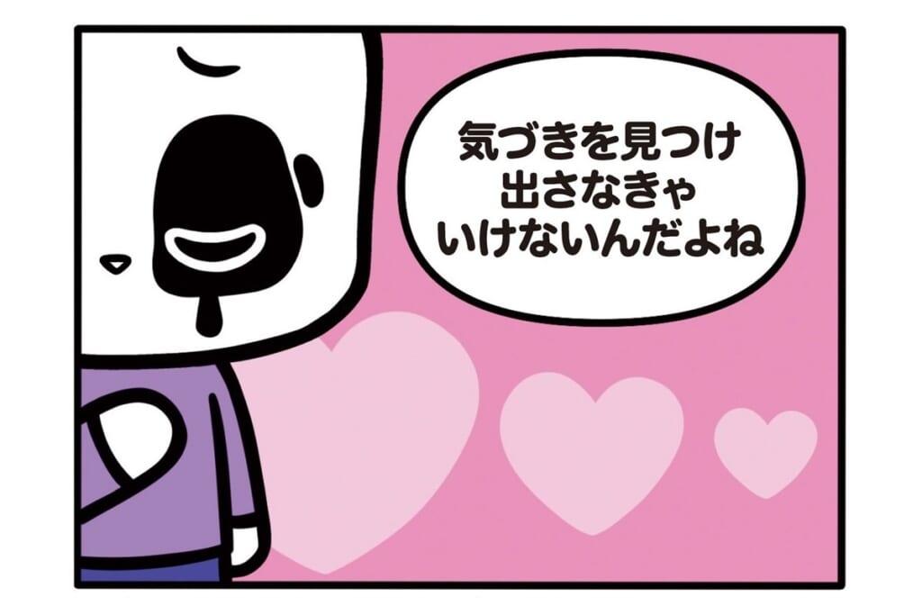 【フランスのパンダ ガドゥ】Épisode 80『夜はお星さま、昼は……』