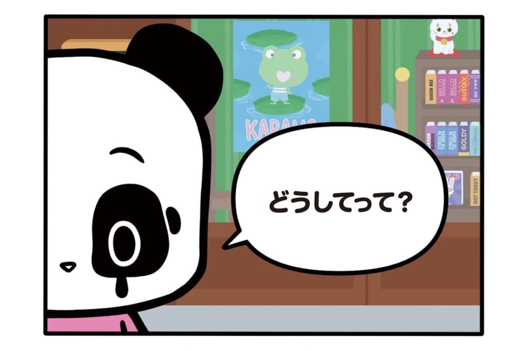 【フランスのパンダ ガドゥ】Épisode 81『ありがとうと伝えたくて』