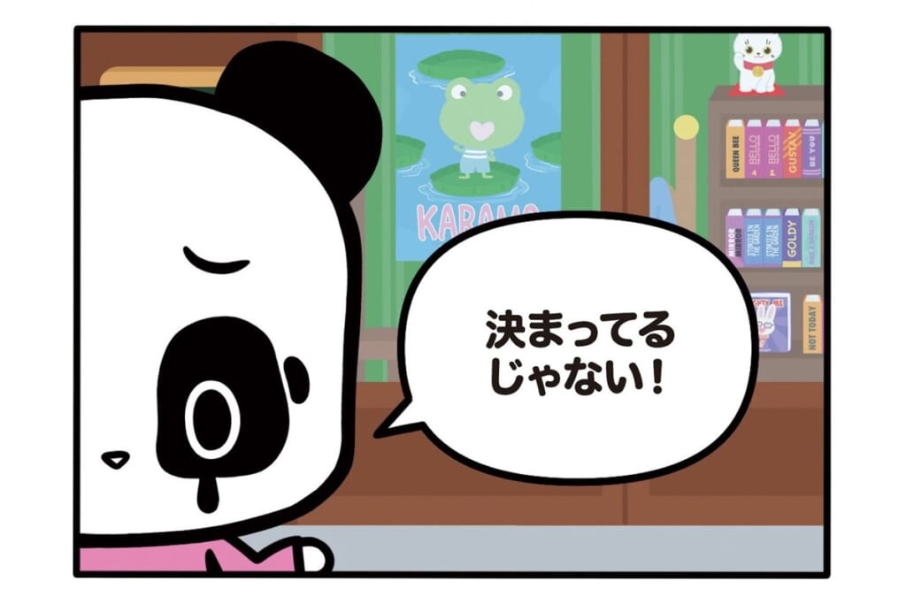 【フランスのパンダ ガドゥ】Épisode 81『ありがとうと伝えたくて』
