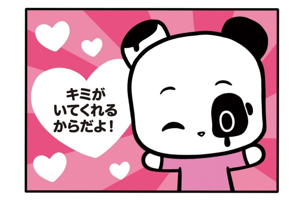 【フランスのパンダ ガドゥ】Épisode 81『ありがとうと伝えたくて』