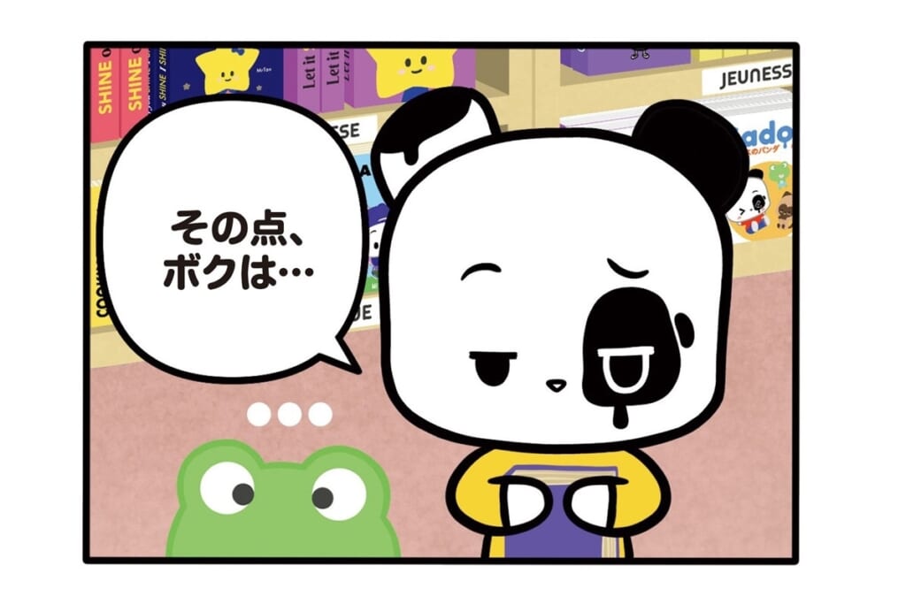 【フランスのパンダ ガドゥ】Épisode 81『ありがとうと伝えたくて』