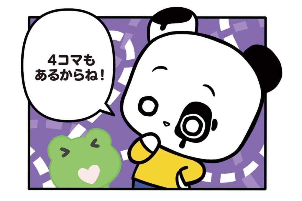 【フランスのパンダ ガドゥ】Épisode 81『ありがとうと伝えたくて』