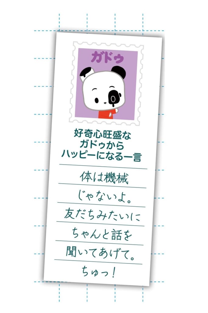 【フランスのパンダ ガドゥ】Épisode 81『ありがとうと伝えたくて』