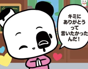 【フランスのパンダ ガドゥ】Épisode 81『ありがとうと伝えたくて』