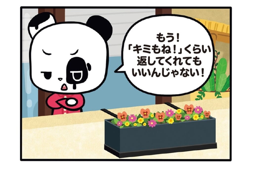 【フランスのパンダ ガドゥ】Épisode 82『花に話しかけたら』
