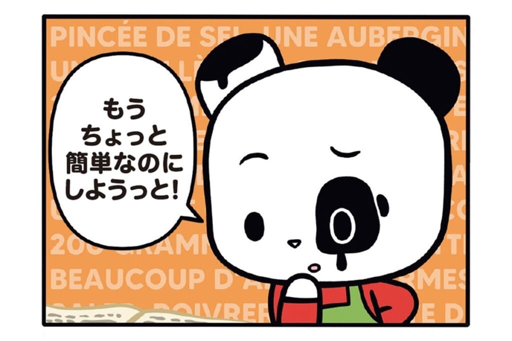 【フランスのパンダ ガドゥ】Épisode 82『花に話しかけたら』