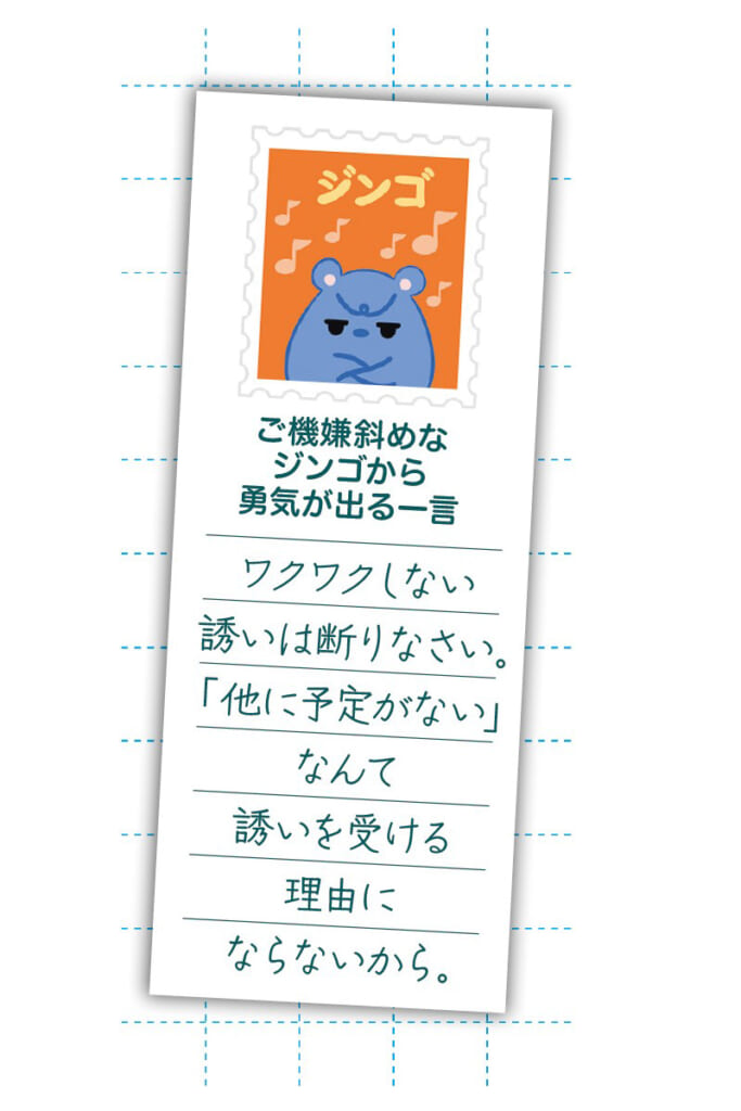 【フランスのパンダ ガドゥ】Épisode 82『花に話しかけたら』
