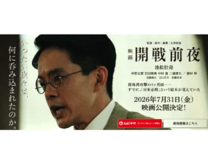「NHKは雲隠れをしている」池松壮亮主演の映画上映会が中止に…名誉棄損で訴える遺族が告発本に綴った“怒り”