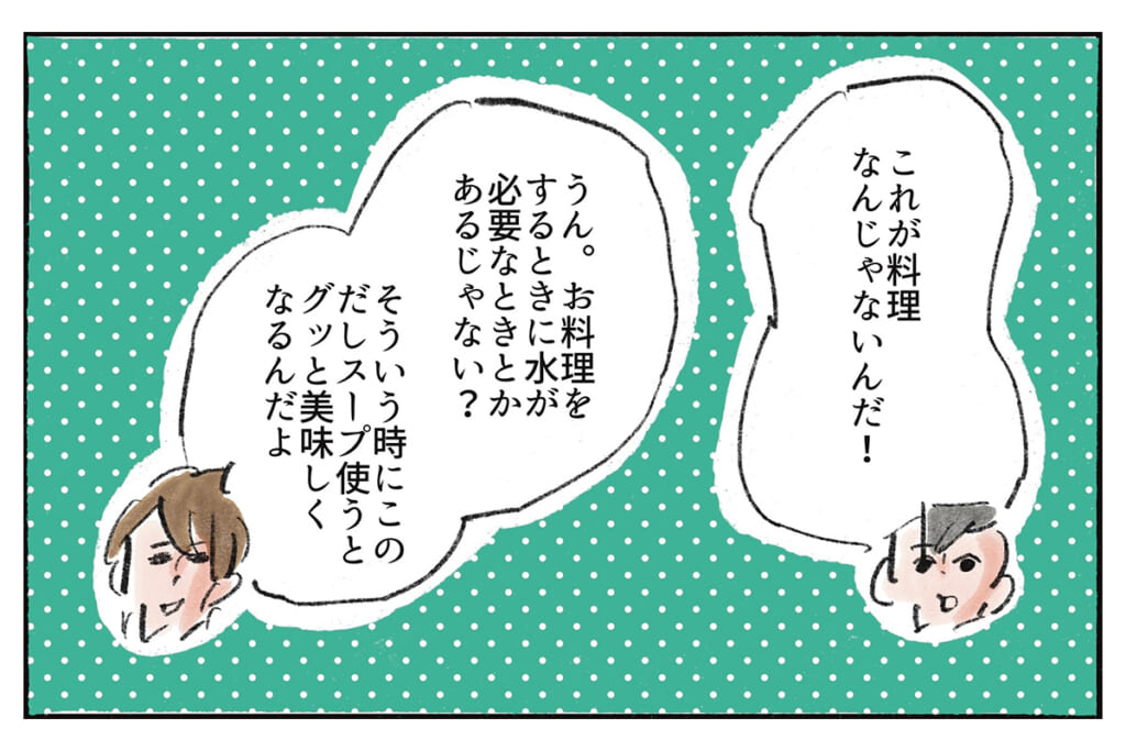 手間暇かけてインスタントに『まめ日和』第530回