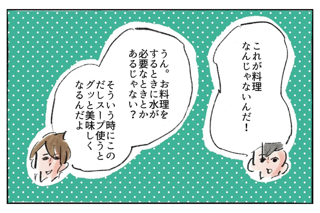 手間暇かけてインスタントに『まめ日和』第530回