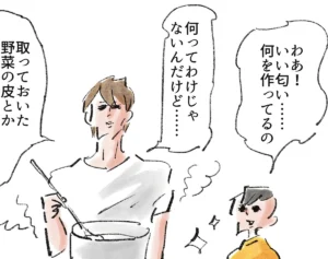 手間暇かけてインスタントに『まめ日和』第530回