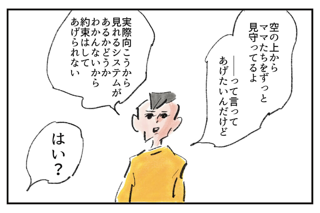 生きることは戦うこと『まめ日和』第531回