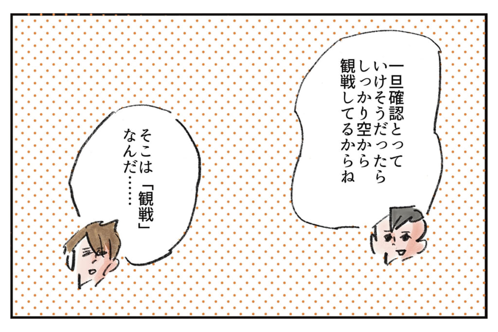 生きることは戦うこと『まめ日和』第531回