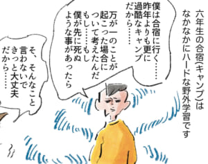 生きることは戦うこと『まめ日和』第531回