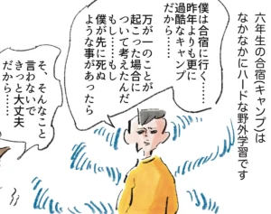 生きることは戦うこと『まめ日和』第531回