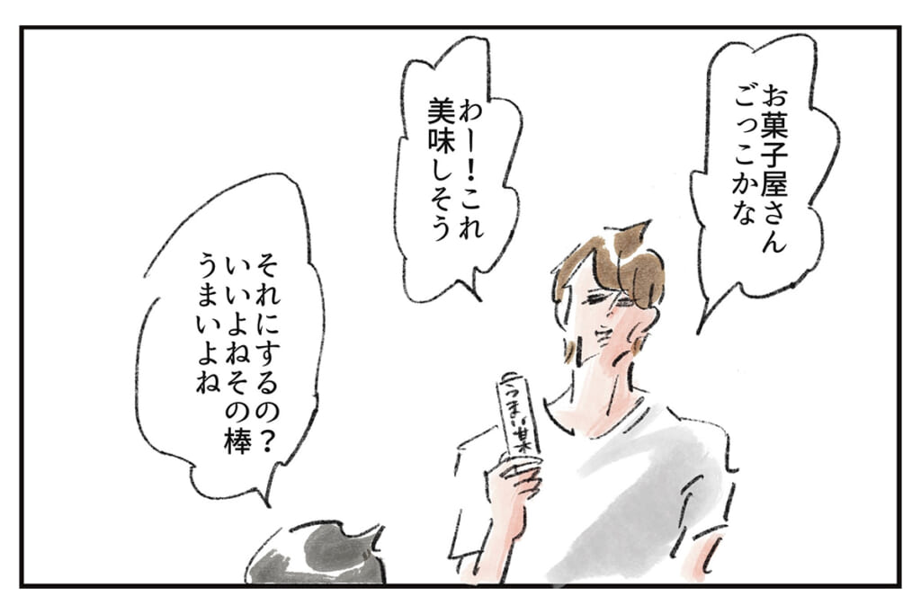 異次元のコンセプト『まめ日和』第532回