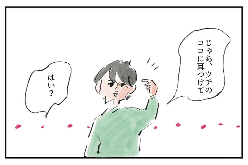 異次元のコンセプト『まめ日和』第532回