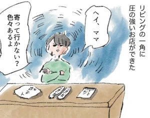 異次元のコンセプト『まめ日和』第532回