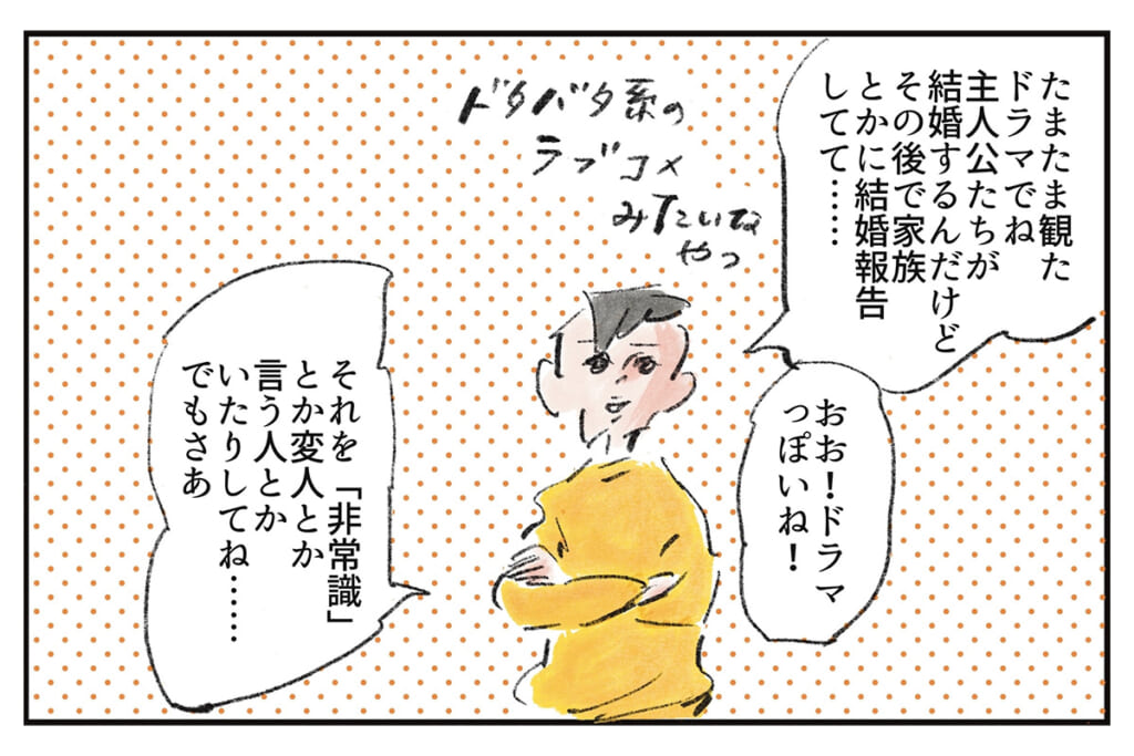 小説より奇なり『まめ日和』第533回