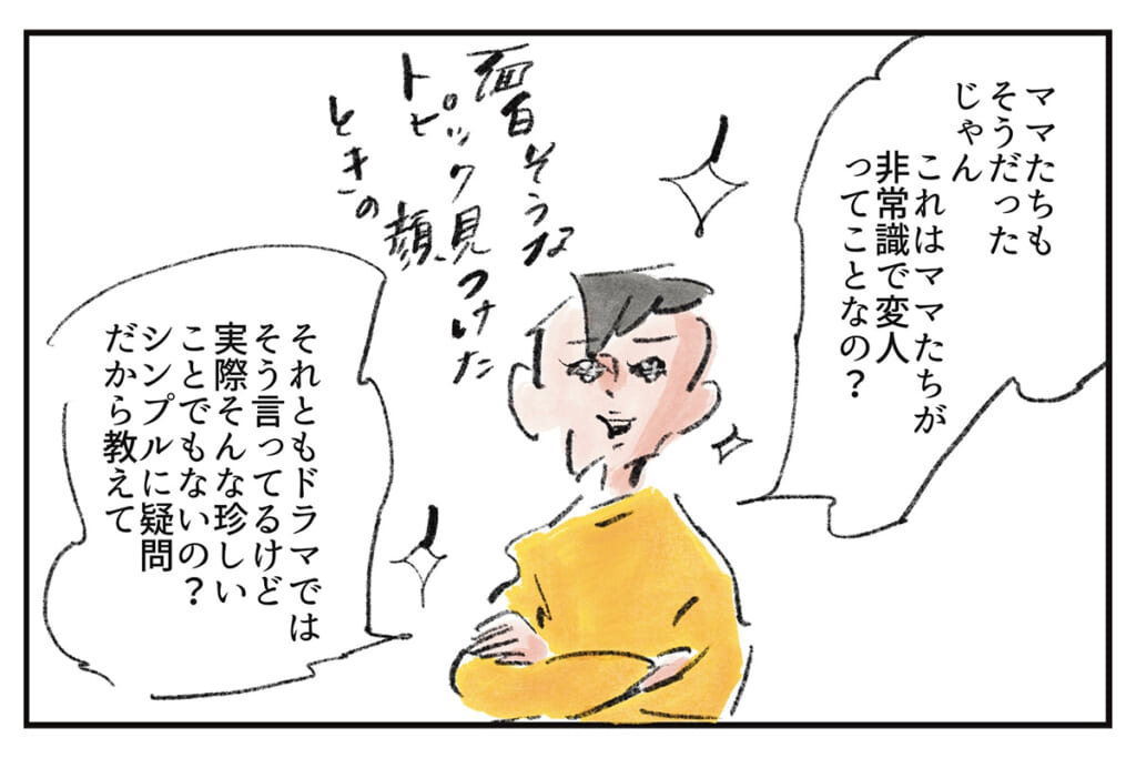小説より奇なり『まめ日和』第533回