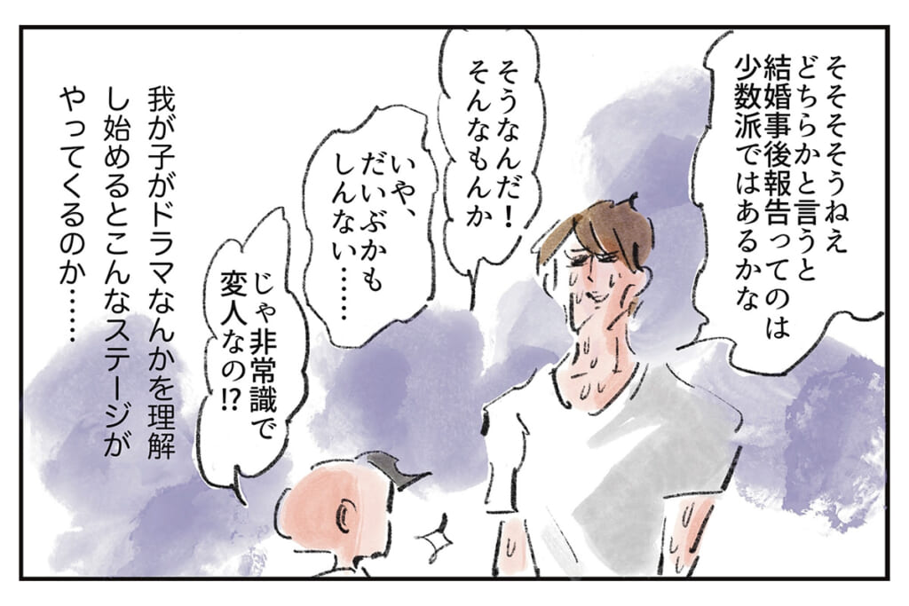 小説より奇なり『まめ日和』第533回