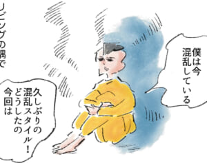 小説より奇なり『まめ日和』第533回