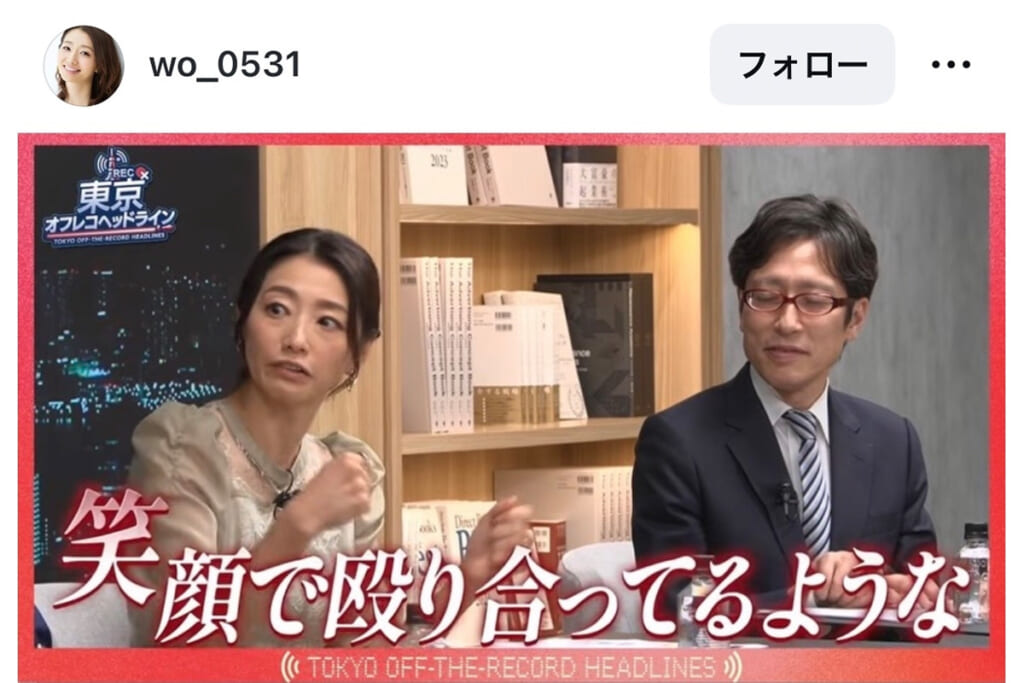 「誰か意図的にやってるのかな」46歳高学歴タレント　支持広がる“愛子天皇待望論”に呈した持論が波紋…「どうしちゃったんだろう」と疑問の声も