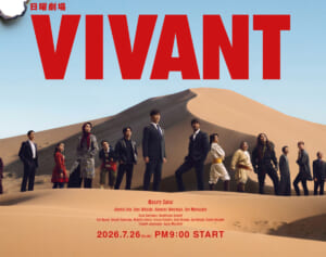 「責め立てることが結構ある」VIVANT・福澤監督　若手スタッフにパワハラ報道…自ら語っていた“衝突癖”と『金八』脚本家の“降板騒動”