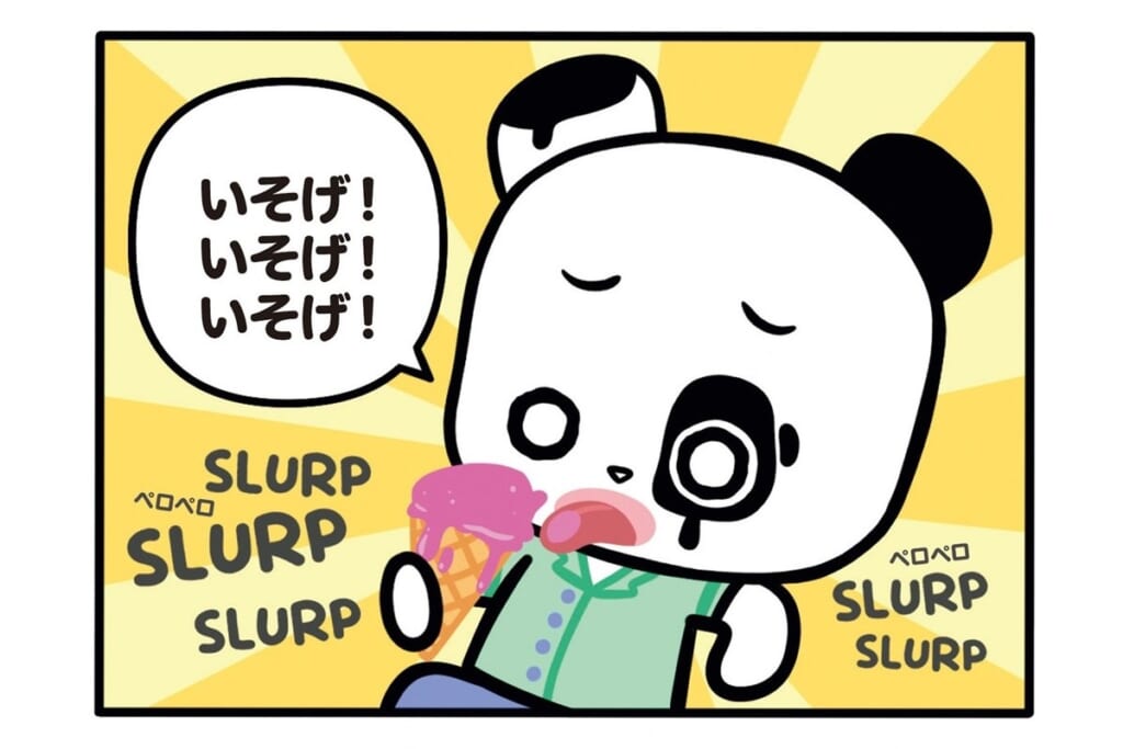 【フランスのパンダ ガドゥ】Épisode 83『アイスが溶けちゃう』