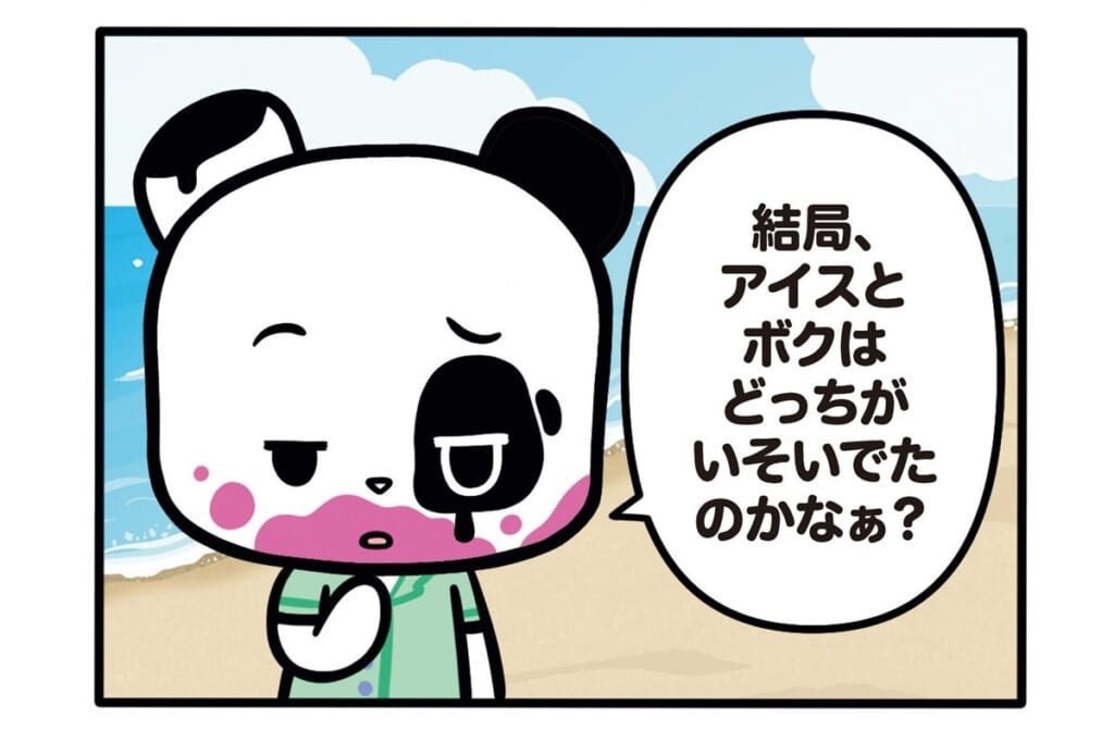 【フランスのパンダ ガドゥ】Épisode 83『アイスが溶けちゃう』