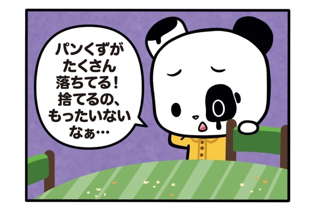【フランスのパンダ ガドゥ】Épisode 83『アイスが溶けちゃう』