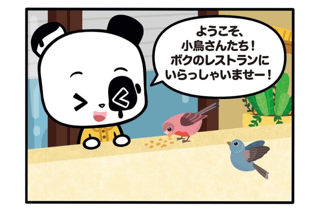 【フランスのパンダ ガドゥ】Épisode 83『アイスが溶けちゃう』