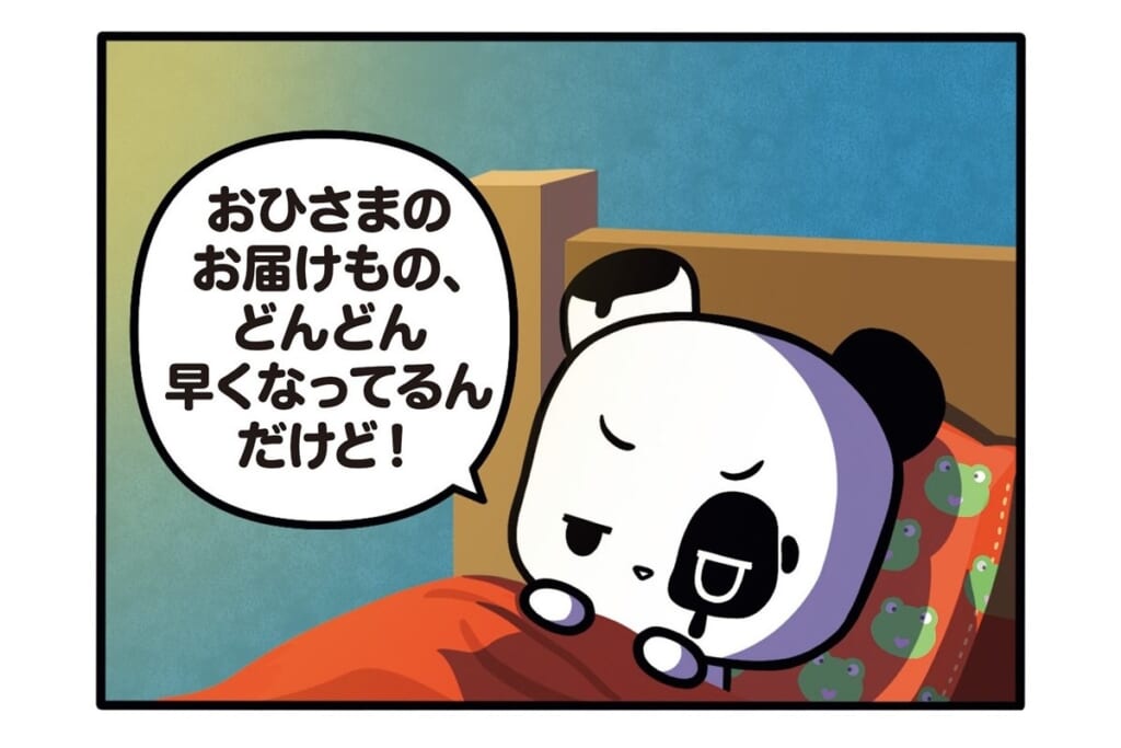 【フランスのパンダ ガドゥ】Épisode 84『お風呂でさっぱり』