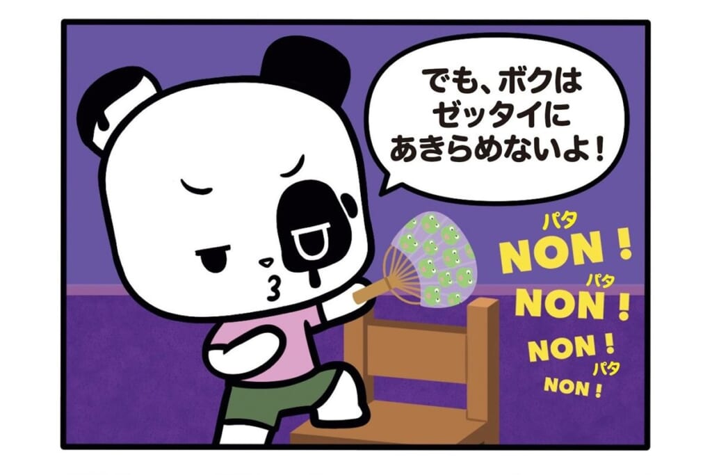 【フランスのパンダ ガドゥ】Épisode 85『クランチチョコ』