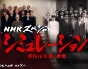 池松壮亮主演のNHK映画　係争中の公開強行のさなか本編に追加された“釈明文”