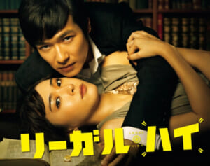 「出たんだ！」ドラマ「リーガル・ハイ」が配信開始　実は“中学生役”で出演していたブレイク前の「2人の朝ドラヒロイン人気女優」