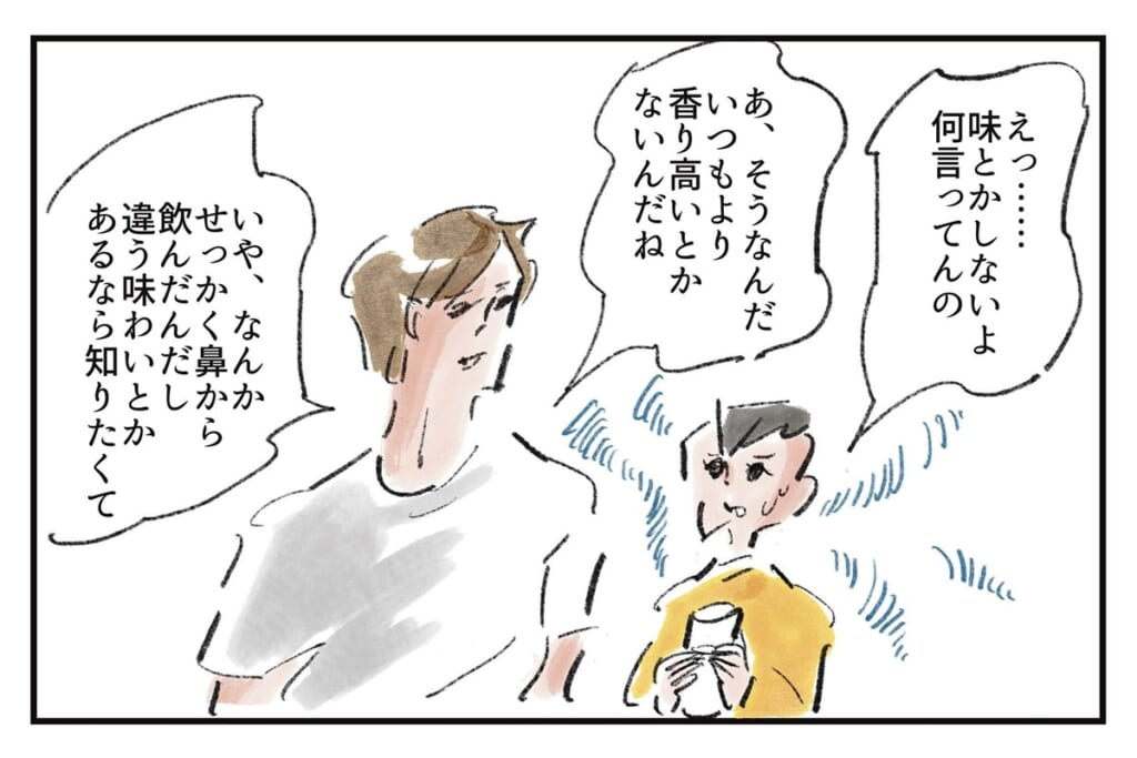 悟った息子『まめ日和』第535回