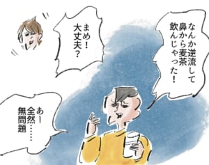 悟った息子『まめ日和』第535回