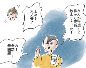 悟った息子『まめ日和』第535回